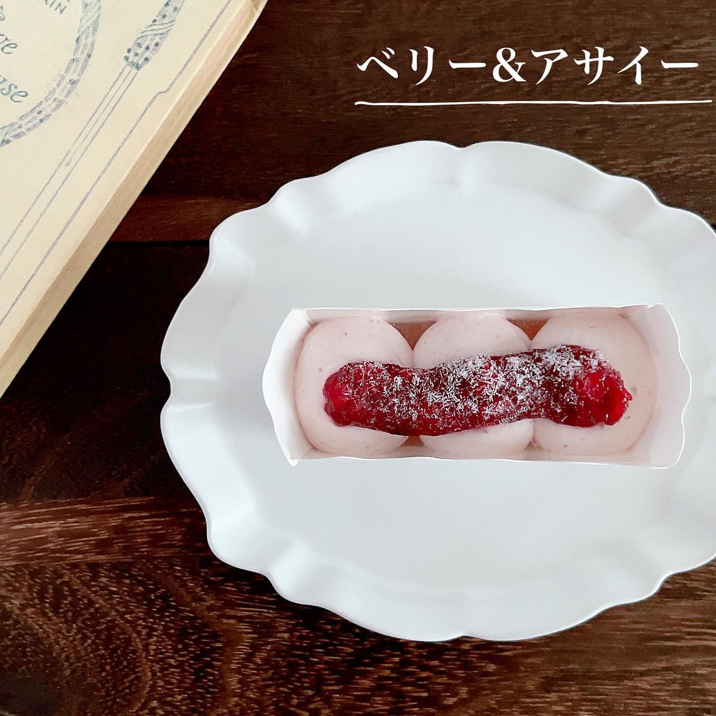 みちねえ フォロバ on LIPS 「・・#PR冷凍で届くから食べたい時に解凍するだけの手軽さが嬉し..」(4枚目)