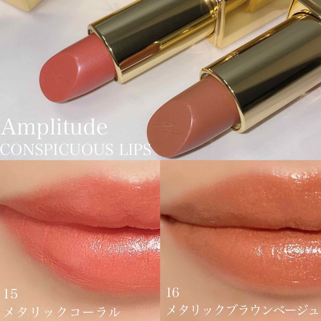 コンスピキュアス リップス/Amplitude/口紅を使ったクチコミ(5枚目)