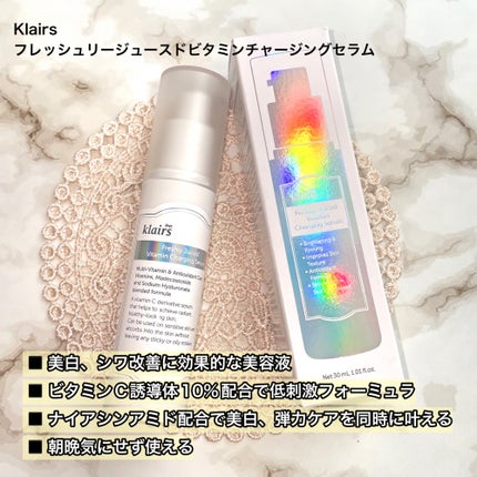 フレッシュリージュースドビタミンチャージングセラム(30ml)/Klairs/美容液を使ったクチコミ(2枚目)