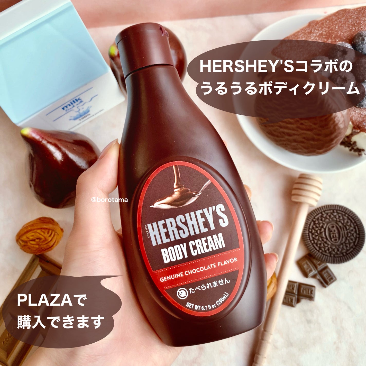 HERSHEY'S  ハーシーボディクリーム/SHOBIDO/ボディクリームを使ったクチコミ(3枚目)