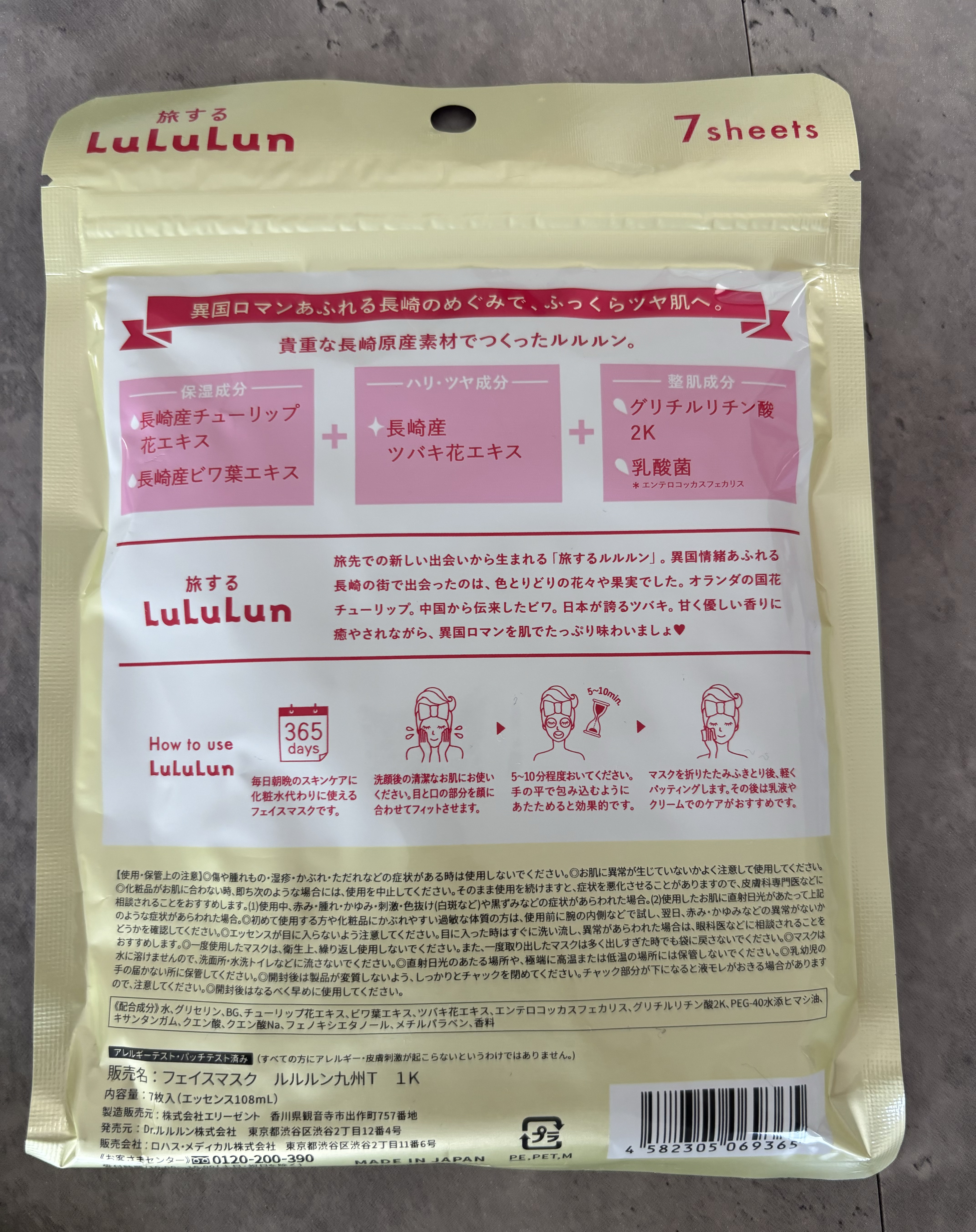 九州ルルルン（カボスの香り）/ルルルン/シートマスク・パックを使ったクチコミ（3枚目）