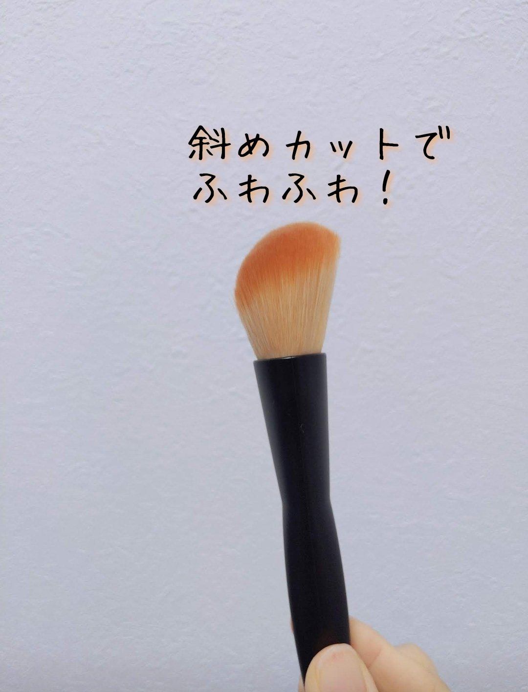 マルチユースブラシ〈フェイス〉/ロージーローザ/メイクブラシを使ったクチコミ（2枚目）