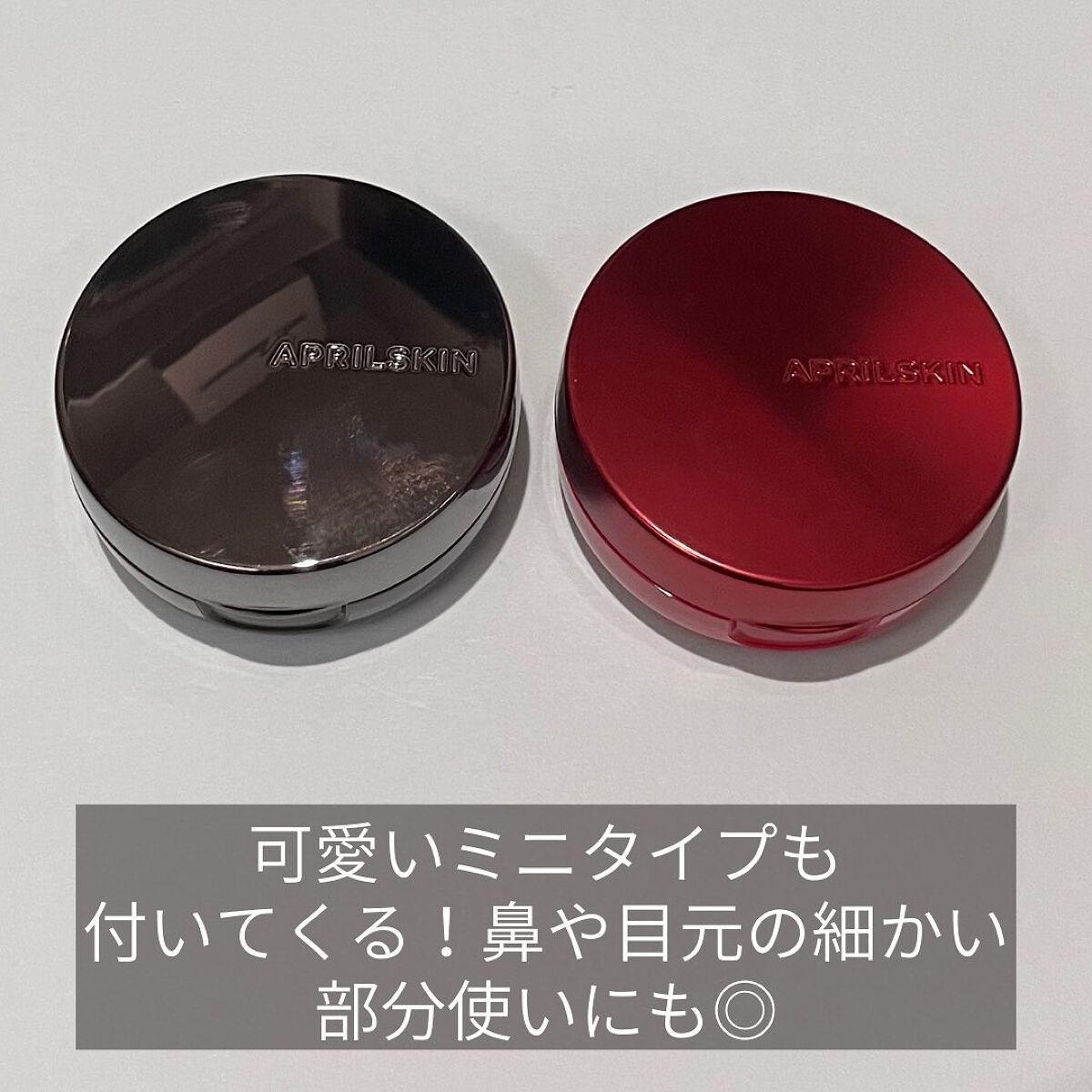 ハイパーカバーフィットクッション グラファイト/APRILSKIN/クッションファンデーションを使ったクチコミ(8枚目)