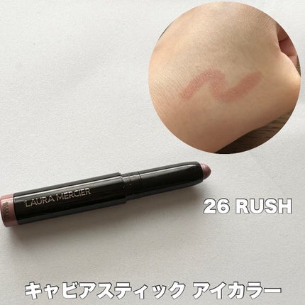 キャビアスティック アイカラー/ローラ メルシエ/スティックアイシャドウを使ったクチコミ(4枚目)