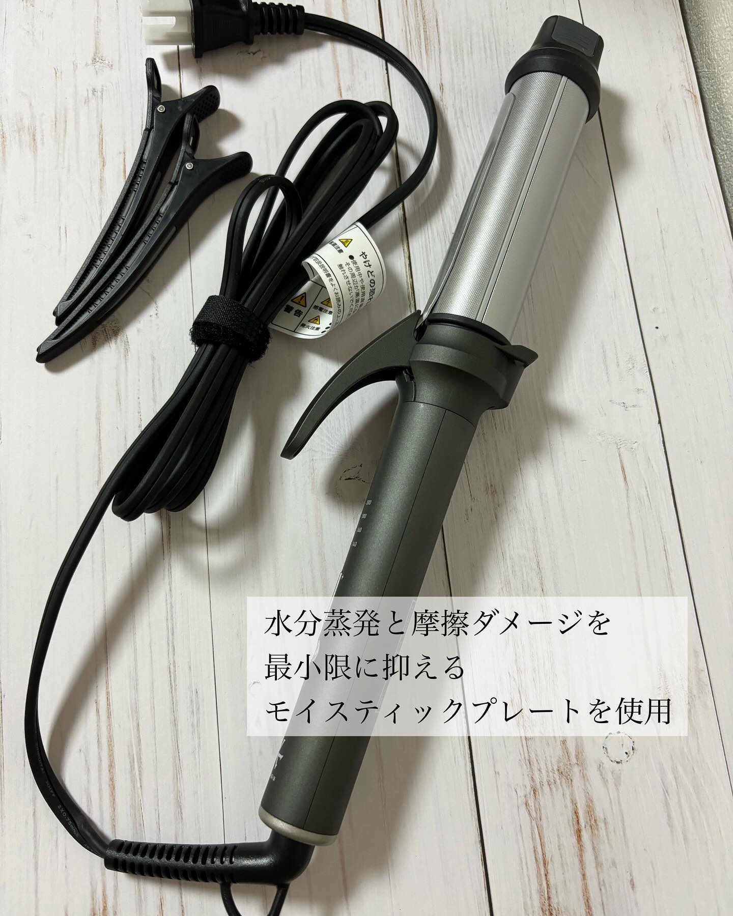 マイナスイオンカールアイロン 32mm VAC-8032E/VENUSiS/カールアイロンを使ったクチコミ（2枚目）