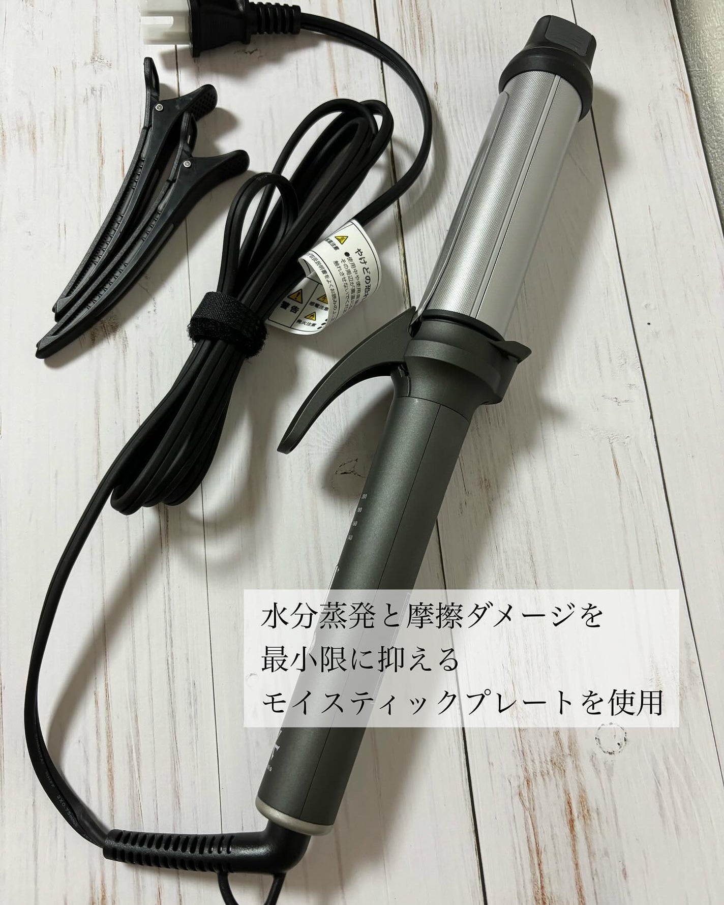 マイナスイオンカールアイロン 32mm VAC-8032E/VENUSiS/カールアイロンを使ったクチコミ(2枚目)