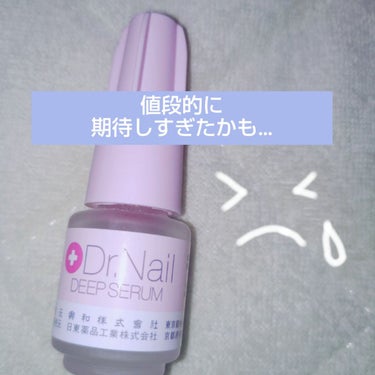 2個セット！大容量 Dr.Nail ディープセラム ローズの香り 6.6ml