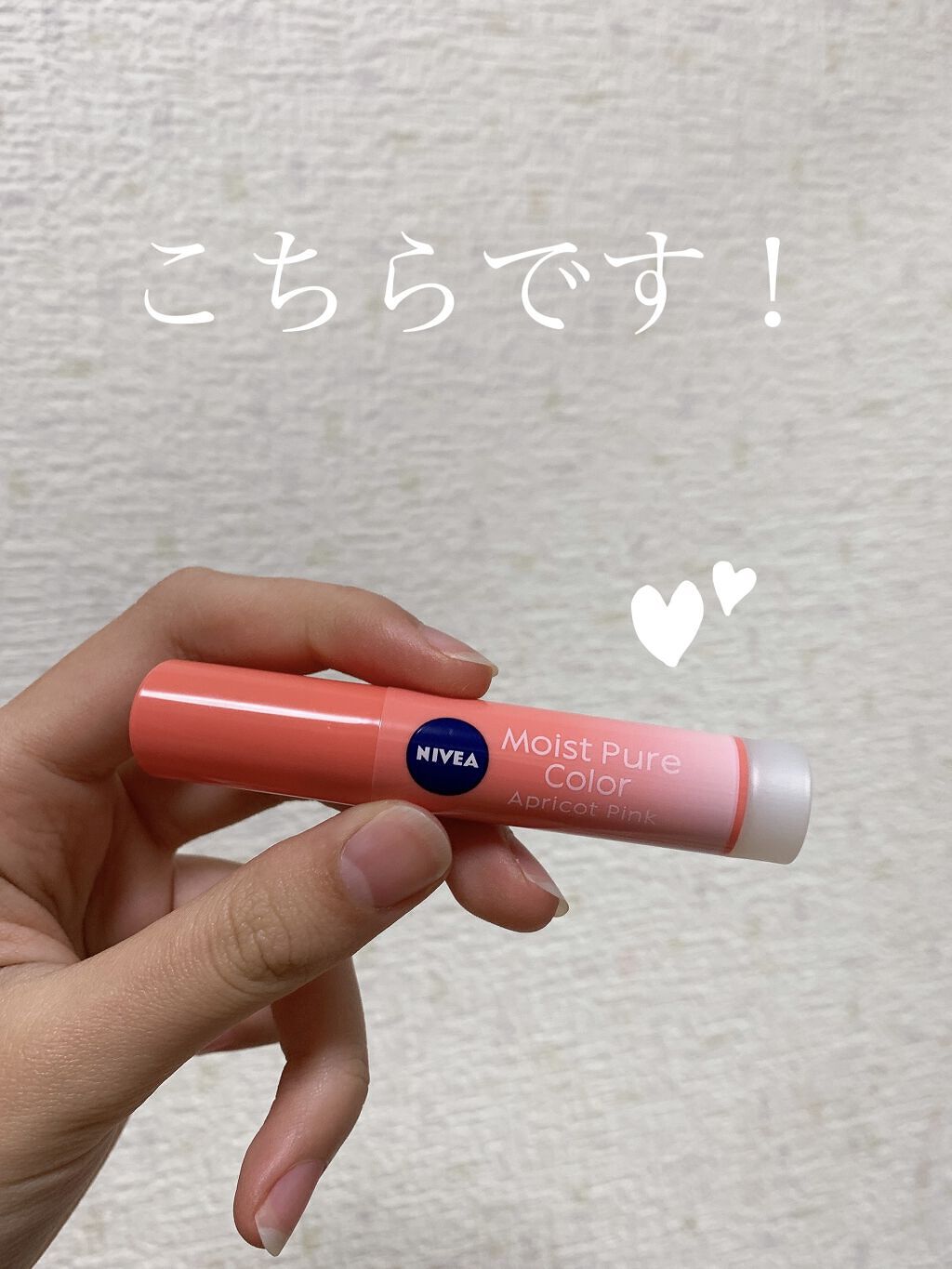 モイストピュアカラーリップ/ニベア/リップクリームを使ったクチコミ（3枚目）