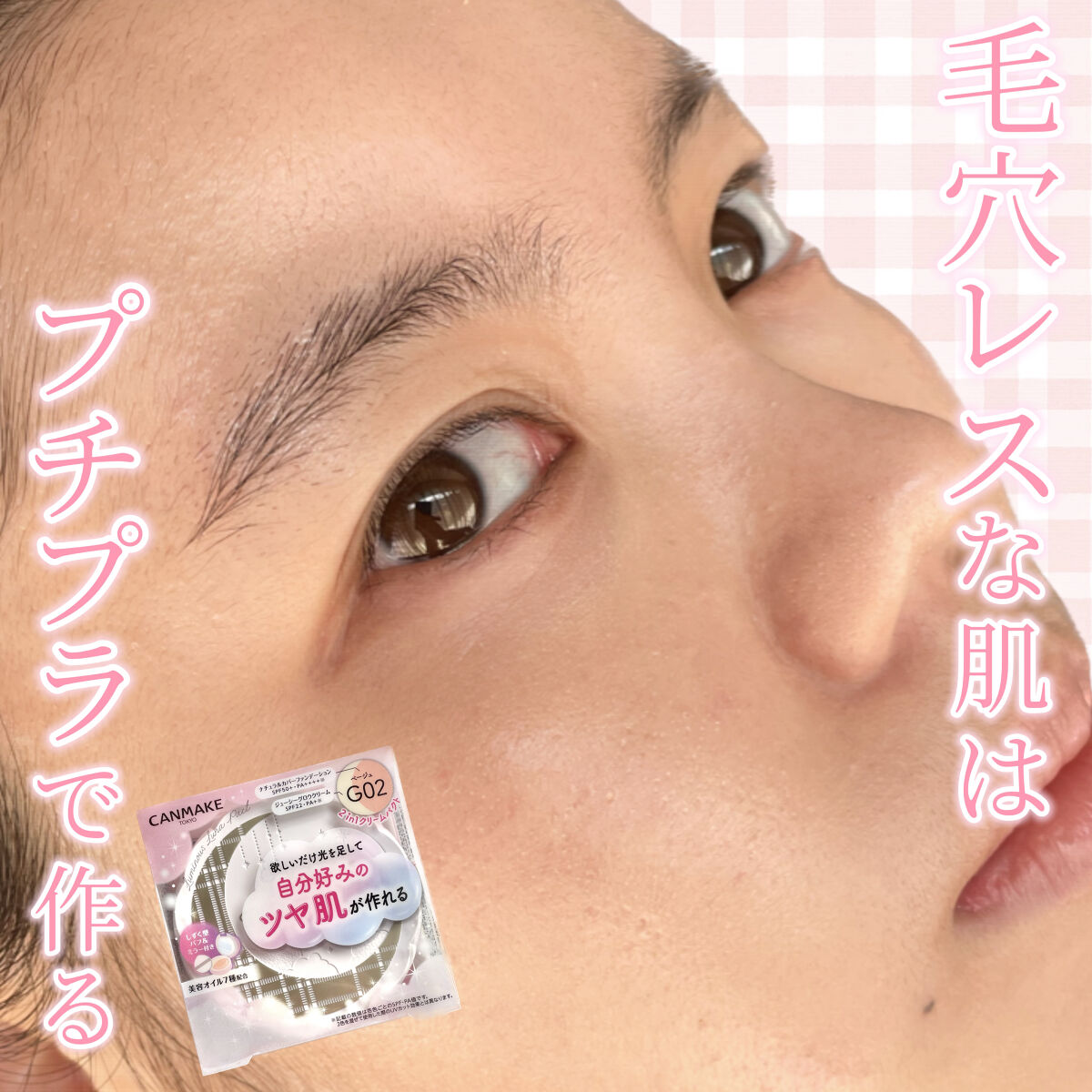 ルミナスルナパクト G02 ベージュ/キャンメイク/ファンデーションを使ったクチコミ（1枚目）