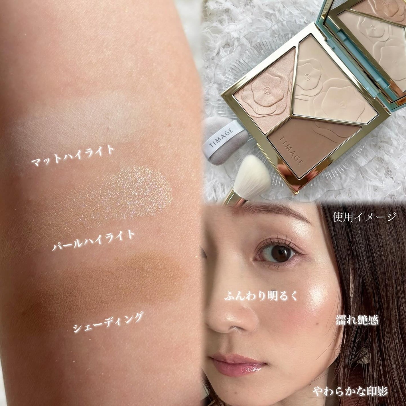 ハイライトシェーディングパレット/TIMAGE/パウダーハイライトを使ったクチコミ(4枚目)
