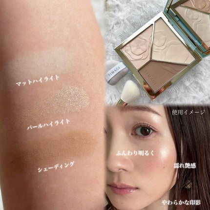 ハイライトシェーディングパレット/TIMAGE/パウダーハイライトを使ったクチコミ(4枚目)