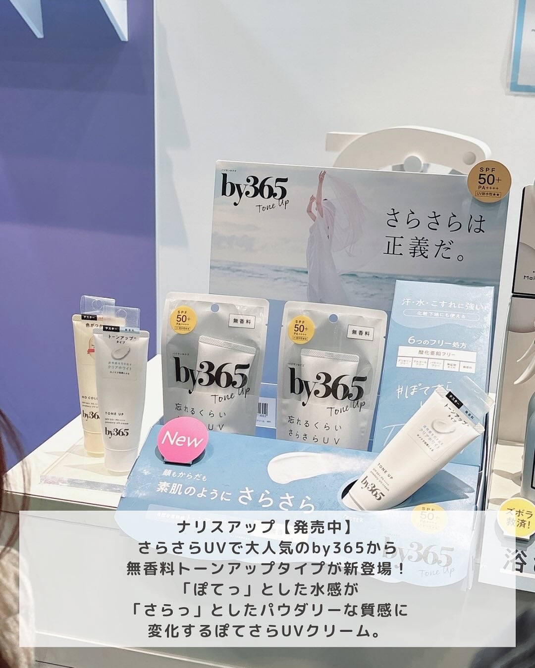 あずさ@スキンケアマニア on LIPS 「注目新作コスメ/これ絶対買いBeautyMeetsに参加して新..」(7枚目)