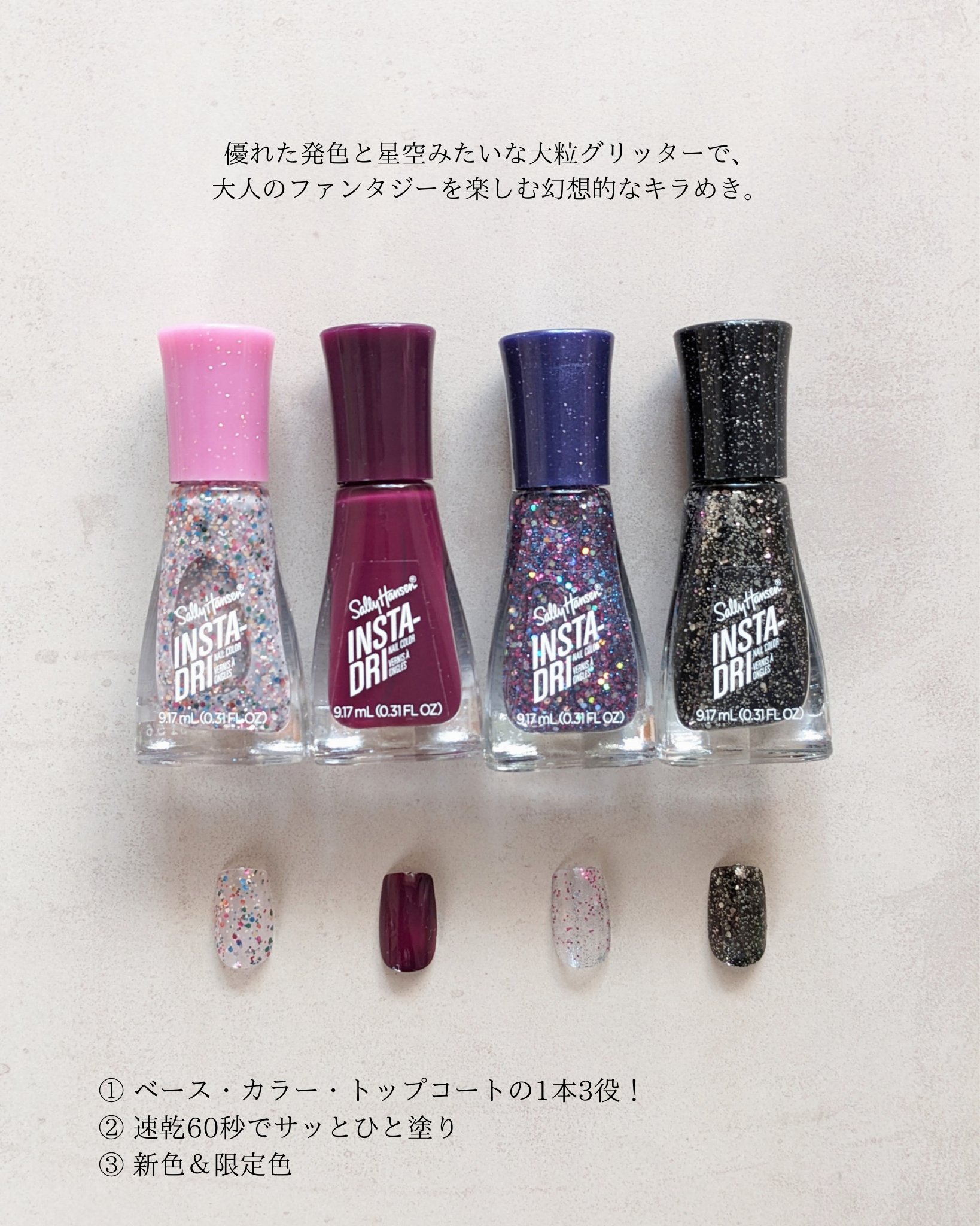 インスタドライ ネイルカラー/サリーハンセン/オールインワンネイルを使ったクチコミ（2枚目）