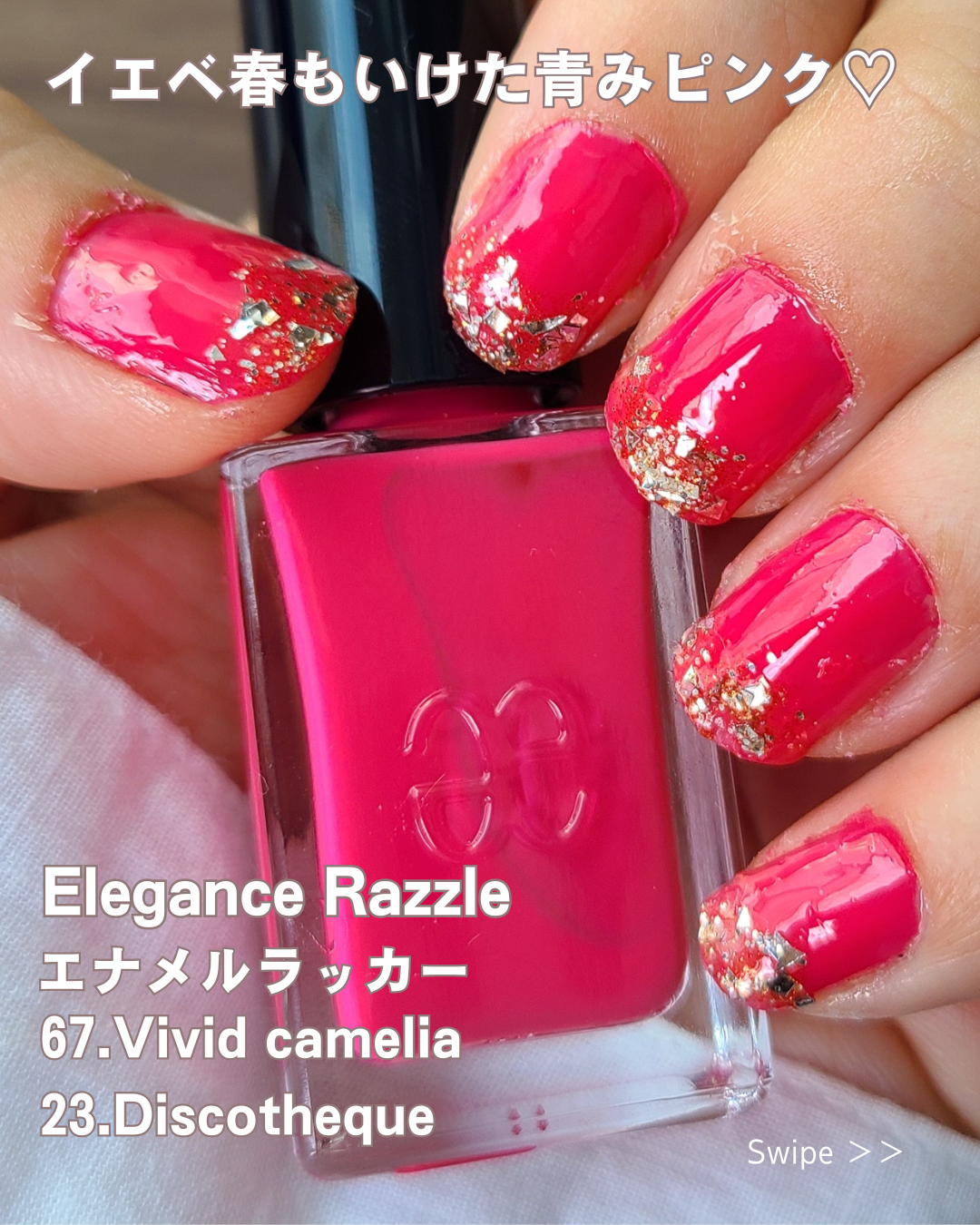 エレガンス ラズル エナメルラッカー/エレガンス ラズル /マニキュアを使ったクチコミ(1枚目)