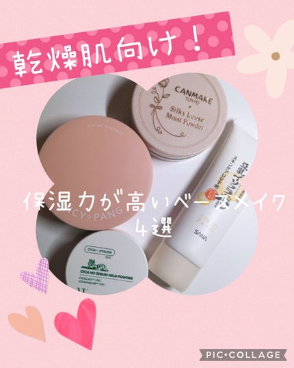 スキンケアUV下地/なめらか本舗/化粧下地を使ったクチコミ(1枚目)