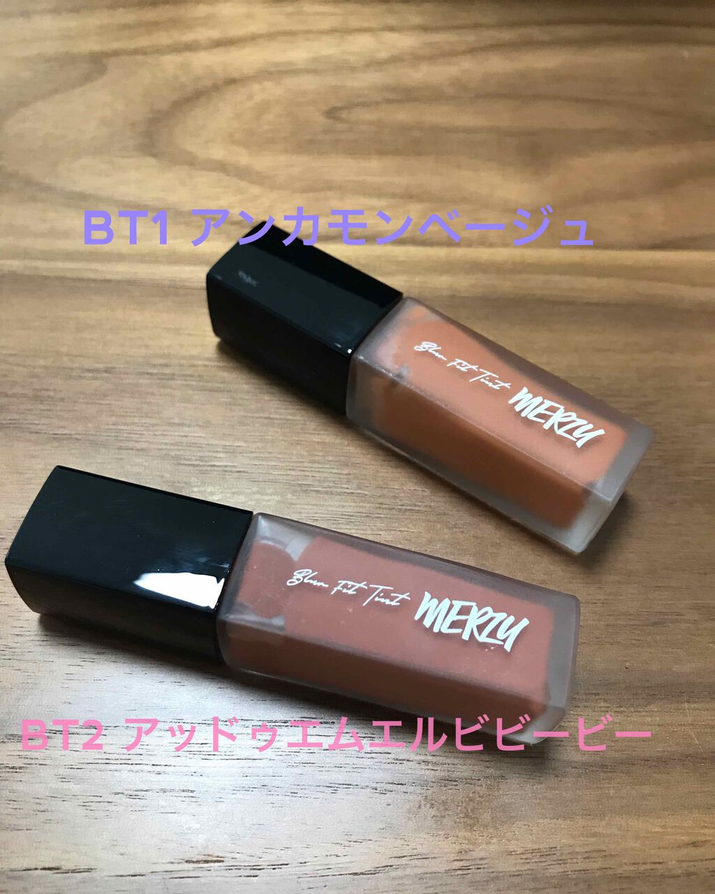 ブラー フィット ティント/MERZY/リップティントを使ったクチコミ(1枚目)