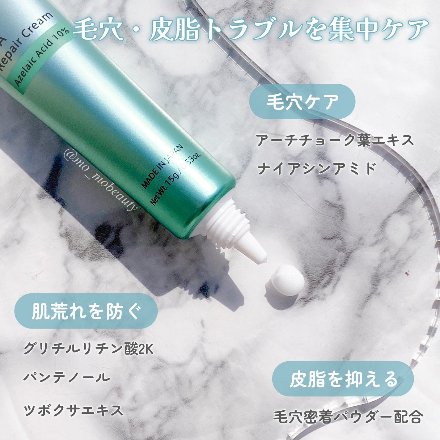 HiCA AZAリペアクリーム アゼライン酸10%/HiCA/フェイスクリームを使ったクチコミ(2枚目)