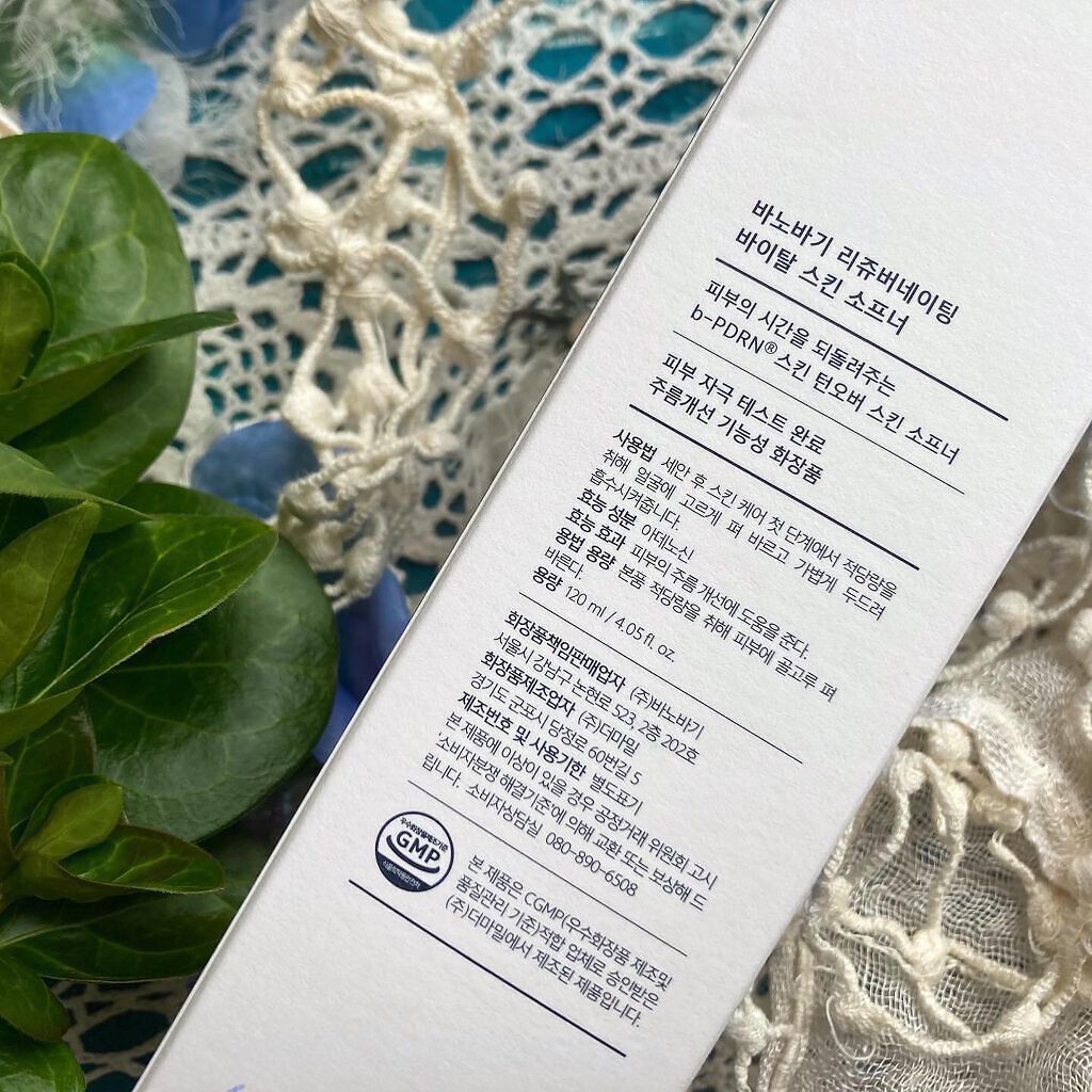 リジュブネイティング バイタルソフナー/BANOBAGI/ブースター・導入液を使ったクチコミ(10枚目)