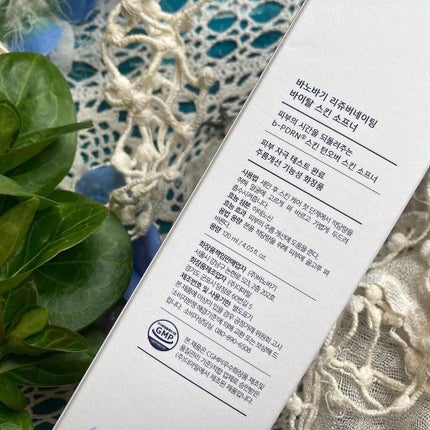 リジュブネイティング バイタルソフナー/BANOBAGI/ブースター・導入液を使ったクチコミ(10枚目)