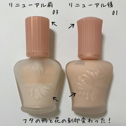 モイスチュアライジング プライマー/PAUL & JOE BEAUTE/化粧下地を使ったクチコミ(2枚目)