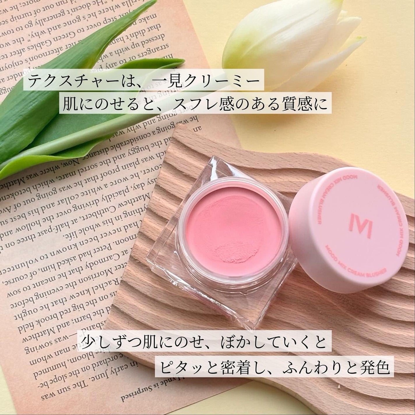 ムードミックスクリームブラッシャー/MAD PEACH/ジェル・クリームチークを使ったクチコミ(2枚目)