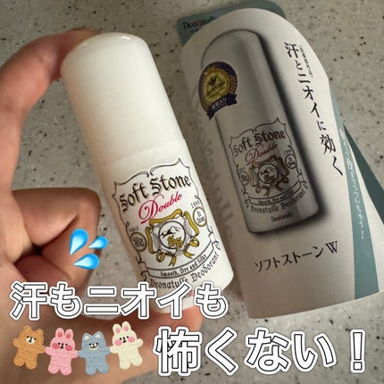 薬用ソフトストーンW/デオナチュレ/デオドラント・制汗剤を使ったクチコミ(1枚目)