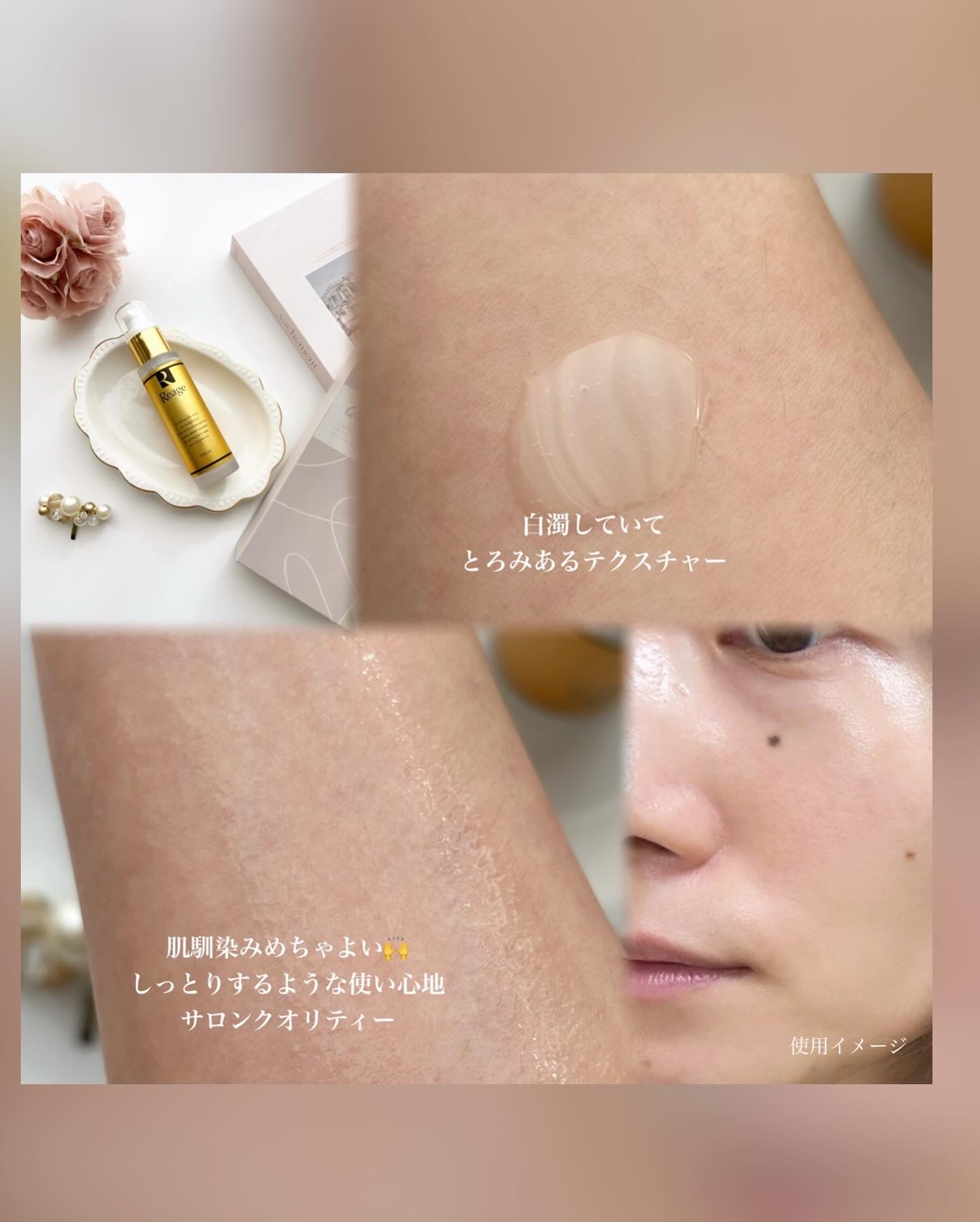 リアージュローズＲセラム美容液　/リアージュ/美容液を使ったクチコミ（2枚目）