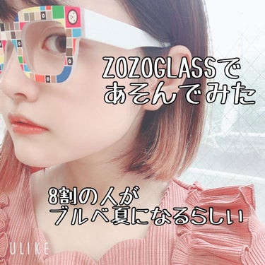 ZOZOGLASS/ZOZOTOWN/その他を使ったクチコミ（1枚目）