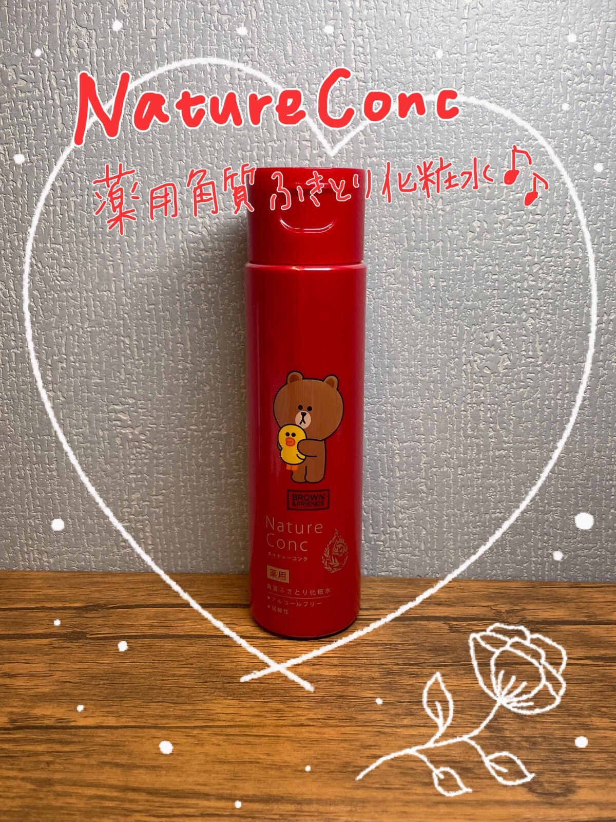 ネイチャーコンク 薬用クリアローション/ネイチャーコンク/拭き取り化粧水を使ったクチコミ(1枚目)