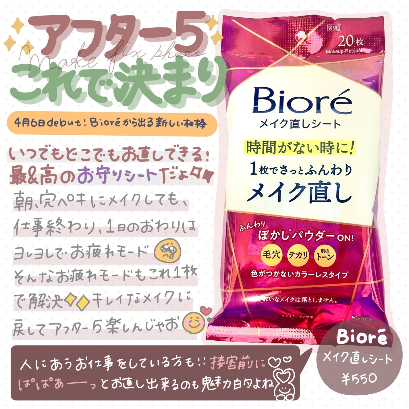 ビオレ メイク直しシート/ビオレ/フェイスシートを使ったクチコミ(1枚目)