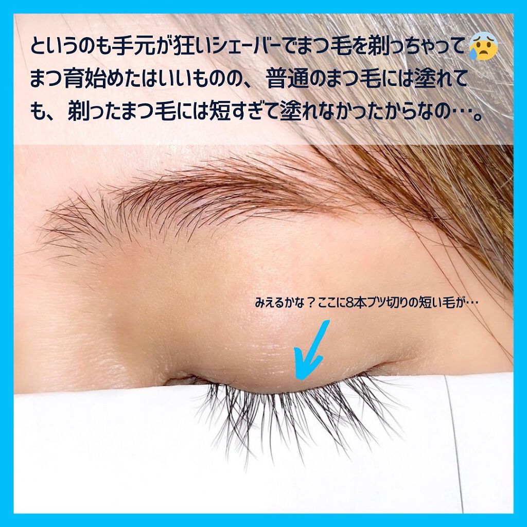 ラッシュプログラム /ISEHAN Lab./まつげ美容液を使ったクチコミ（3枚目）