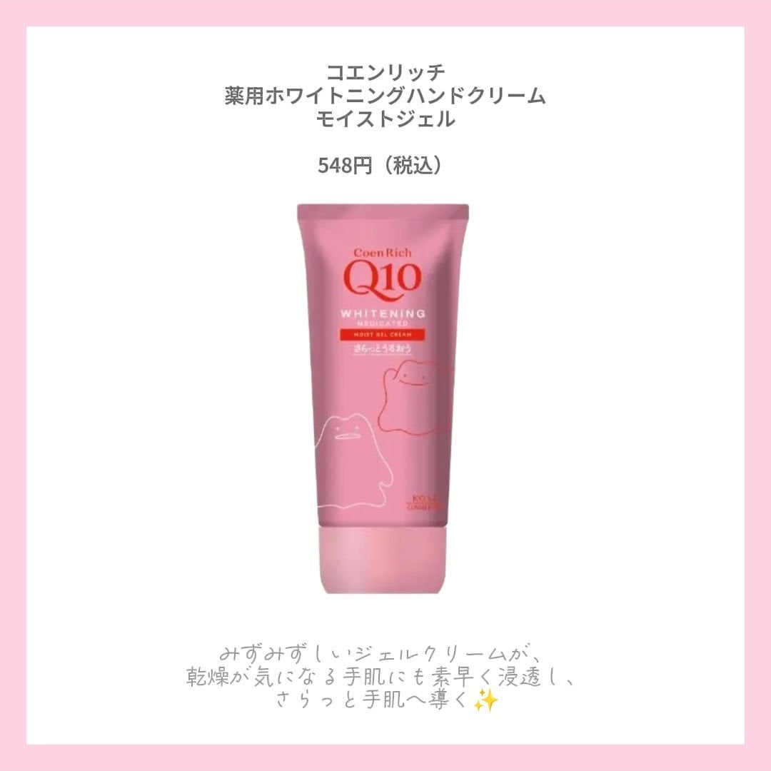 プレシャス 薬用ホワイトニングハンドクリーム/コエンリッチQ10/ハンドクリームを使ったクチコミ(2枚目)
