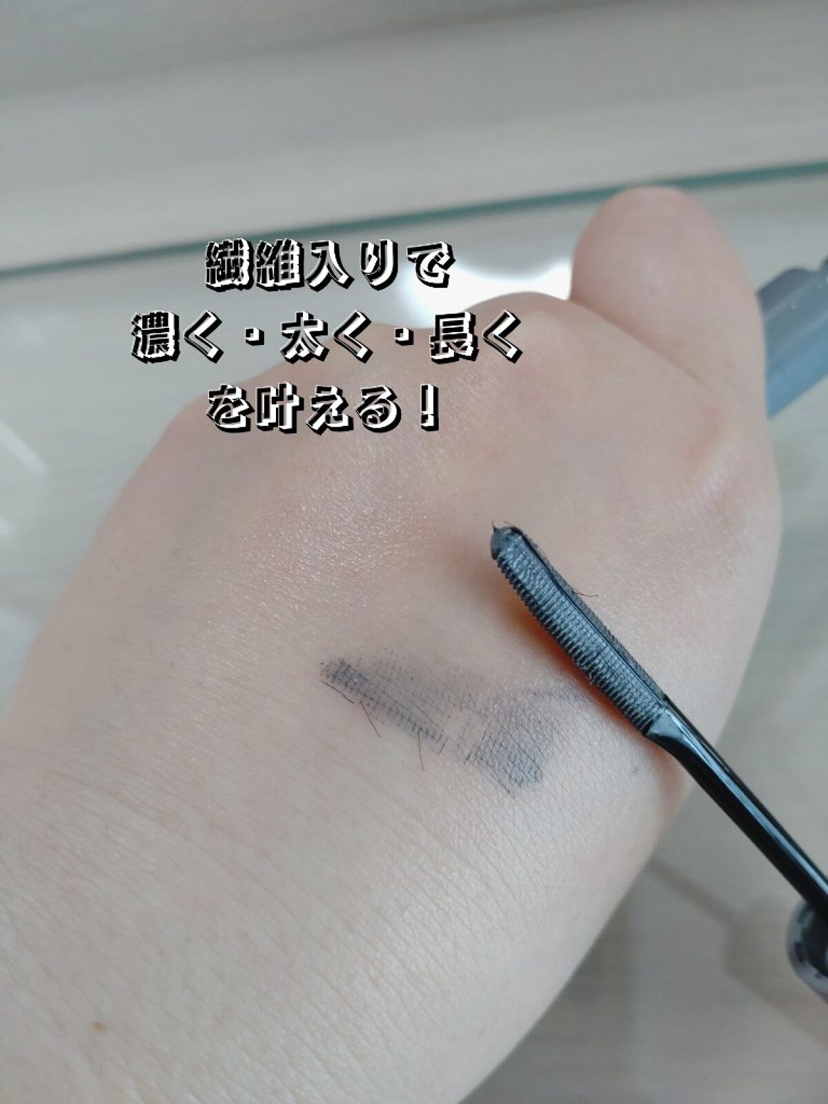 エテュセ アイエディション（マスカラベース）LE/ettusais/マスカラ下地を使ったクチコミ（3枚目）