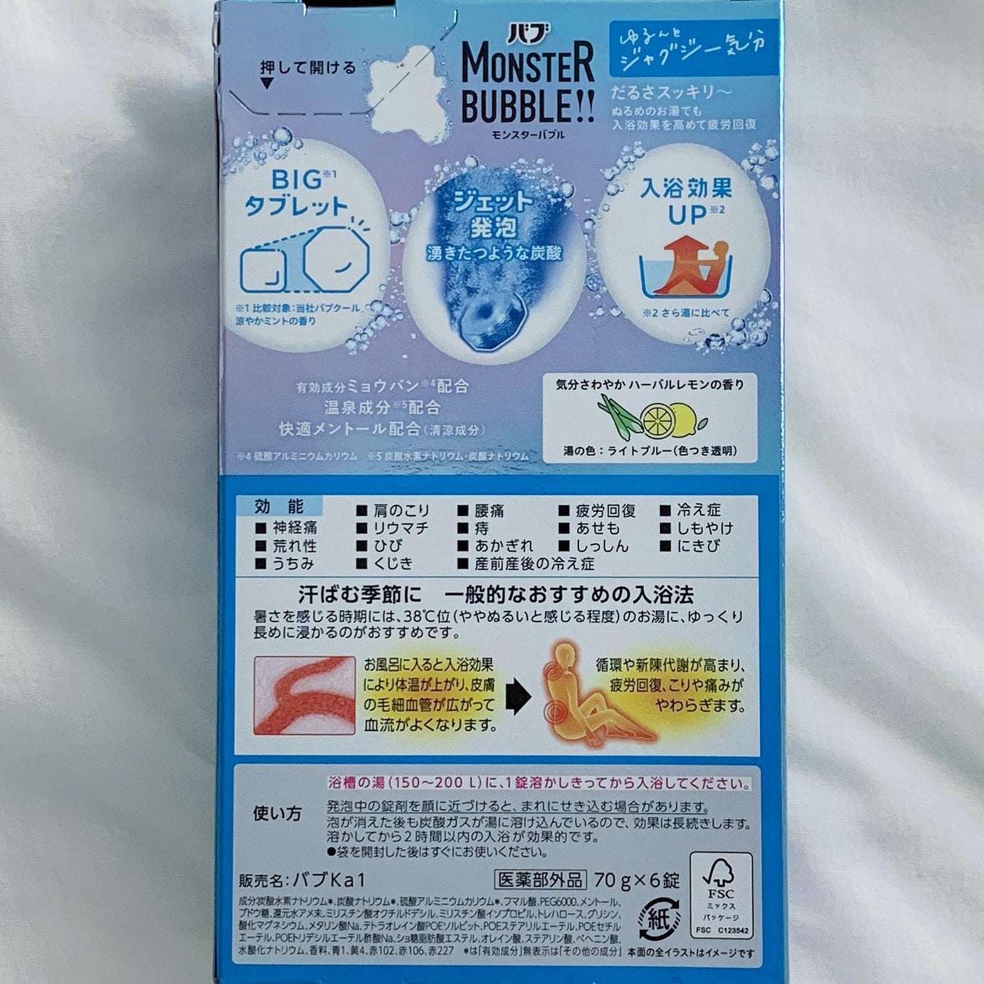 モンスターバブル ゆるんとジャグジー気分/バブ/炭酸系入浴剤を使ったクチコミ(7枚目)