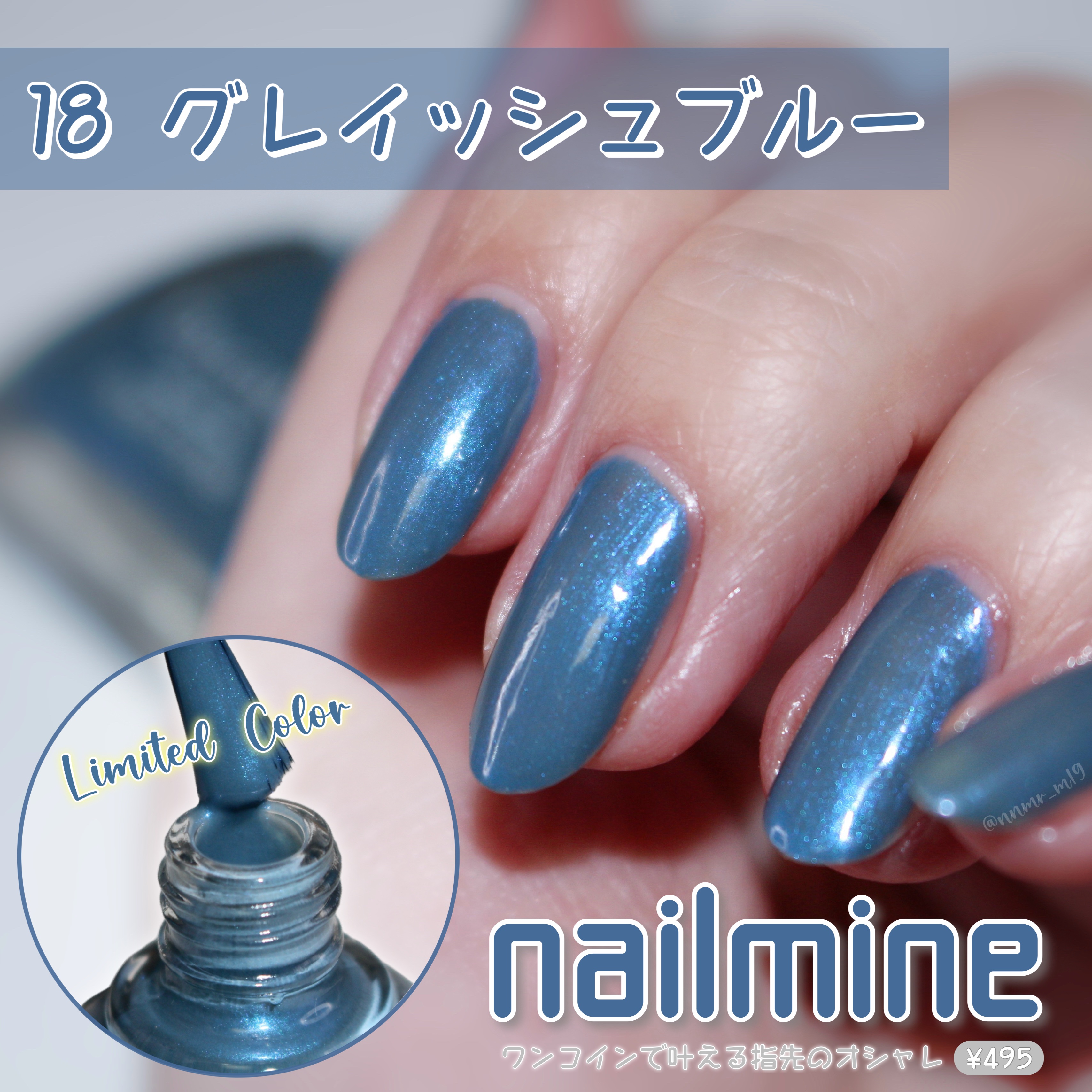 ネイルマイン 18 グレイッシュブルー/デュカート/マニキュアを使ったクチコミ（1枚目）