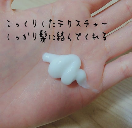 酸熱TRヘアマスク/TRUEST/ヘアマスク・ヘアパックを使ったクチコミ(2枚目)