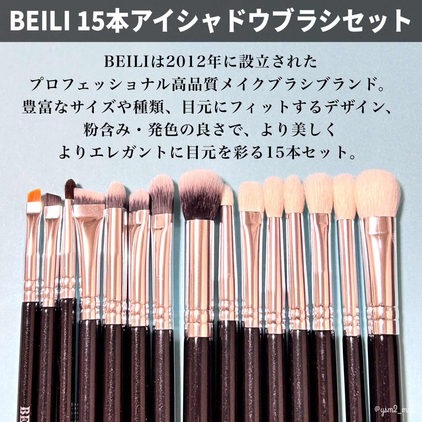メイクアップブラシ 15pcs/BEILI/メイクブラシを使ったクチコミ(2枚目)