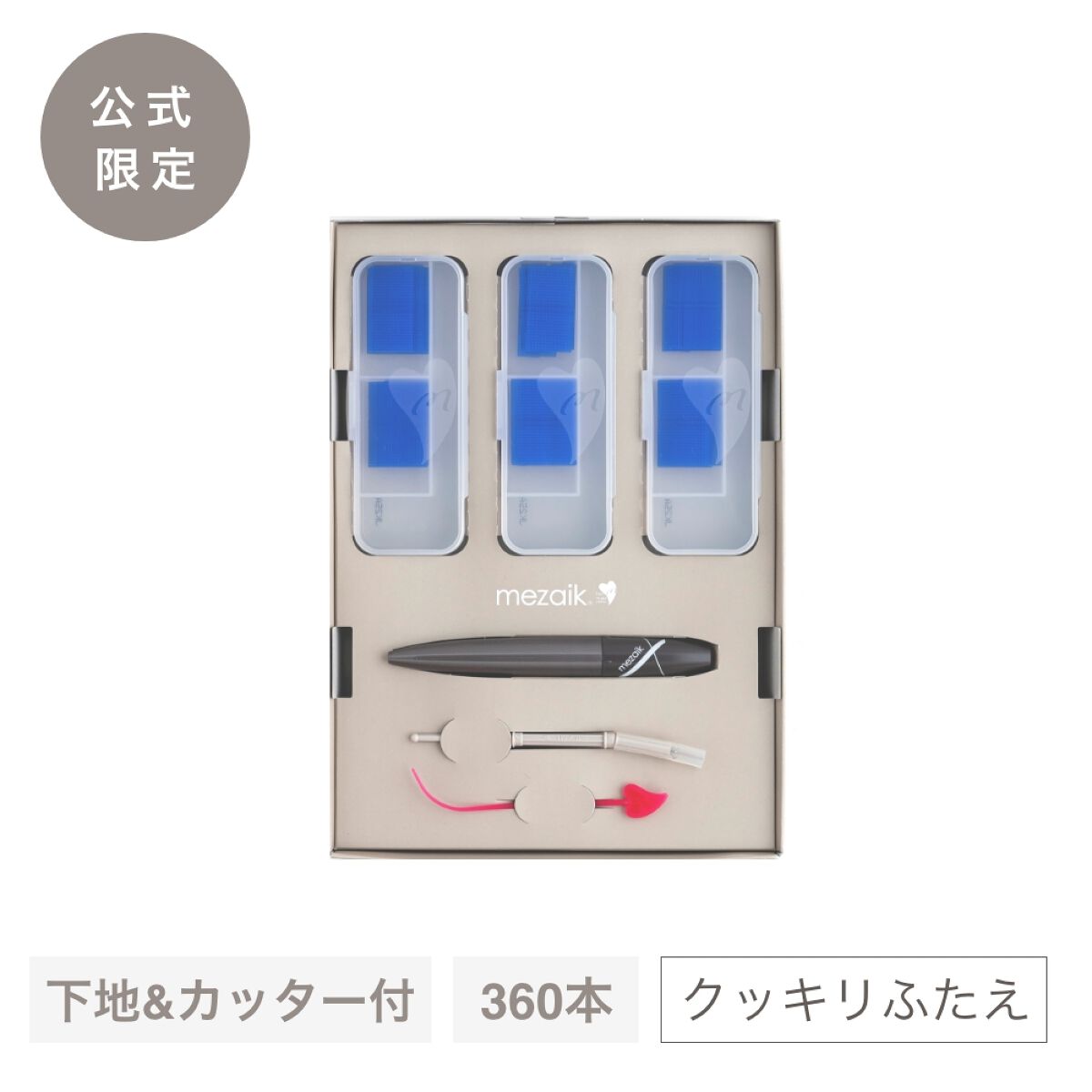 メザイク メザイク ストリングファイバー120×3個セット<下地&カッター付き>ディープタイプ 360本入