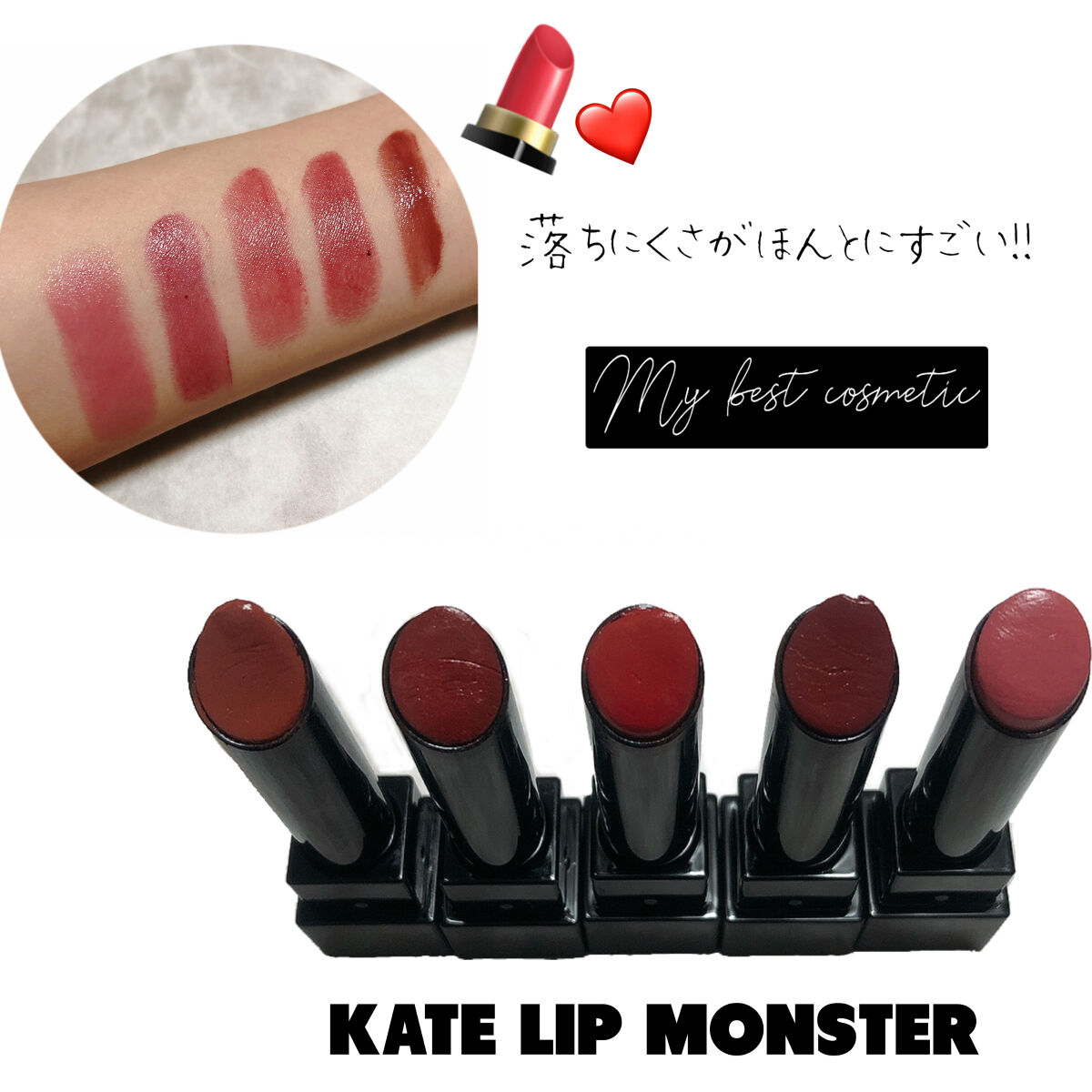 ケイト リップモンスター/KATE/口紅を使ったクチコミ（1枚目）