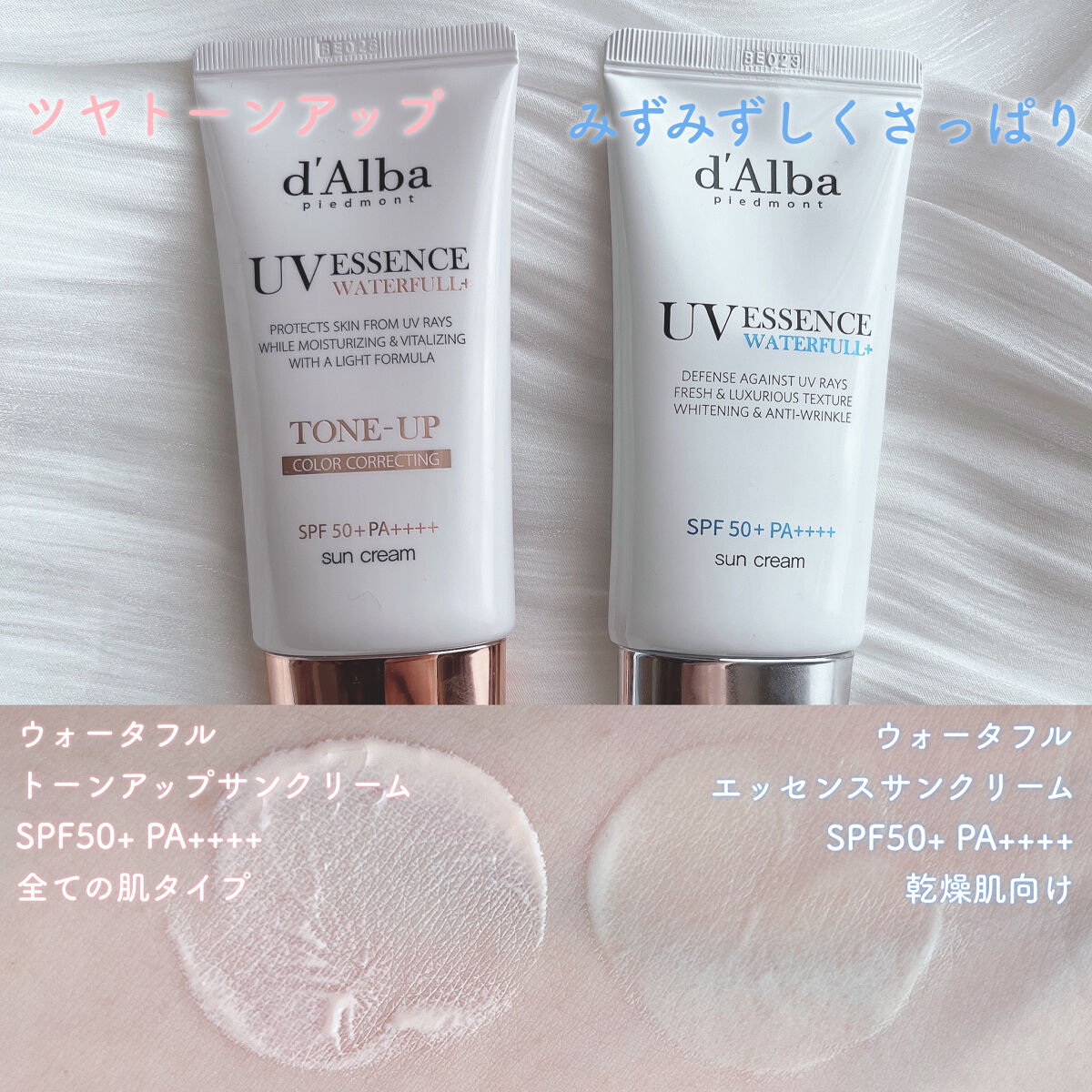 ダルバ ウォータフル エッセンス サンクリーム/ダルバ/日焼け止めクリームを使ったクチコミ（2枚目）