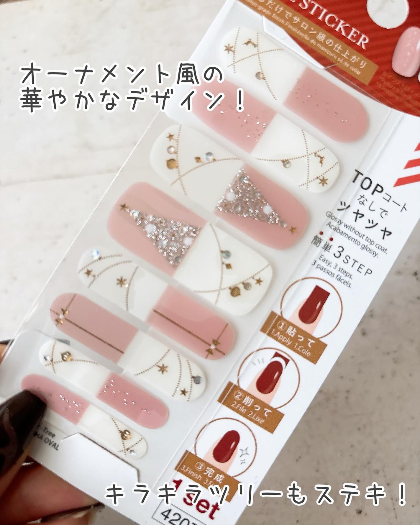 オーバルネイルシール/DAISO/ネイルシールを使ったクチコミ(8枚目)