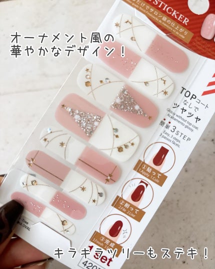 オーバルネイルシール/DAISO/ネイルシールを使ったクチコミ(8枚目)