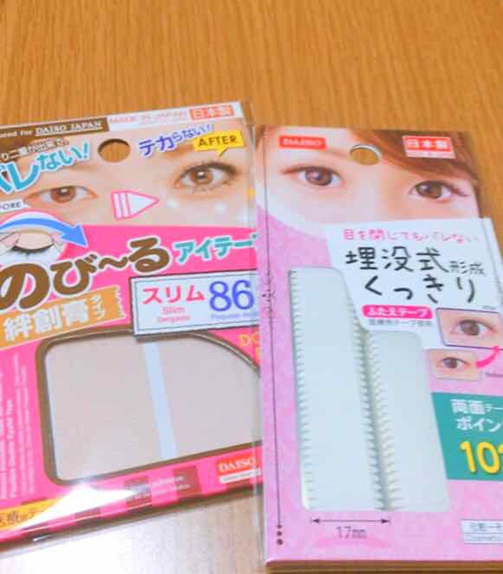 のびーるアイテープ(絆創膏タイプ、レギュラー)/DAISO/二重まぶた用アイテムを使ったクチコミ(1枚目)