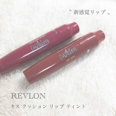 キス クッション リップ ティント 200 ファンシー ローズ/REVLON/口紅を使ったクチコミ（1枚目）