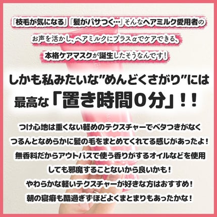 エッセンスインヘアマスク/オルビス/ヘアマスク・ヘアパックを使ったクチコミ(3枚目)