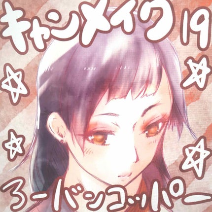 【旧品】パーフェクトスタイリストアイズ/キャンメイク/アイシャドウパレットを使ったクチコミ(1枚目)