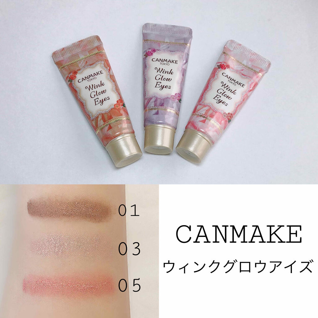 ウィンクグロウアイズ/キャンメイク/ジェル・クリームアイシャドウを使ったクチコミ（1枚目）