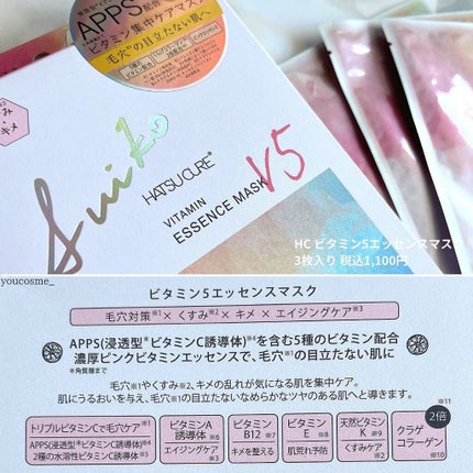 HC アドバンスド エアリーオーラプロテクション/SUIKO HATSUCURE/化粧下地を使ったクチコミ(6枚目)