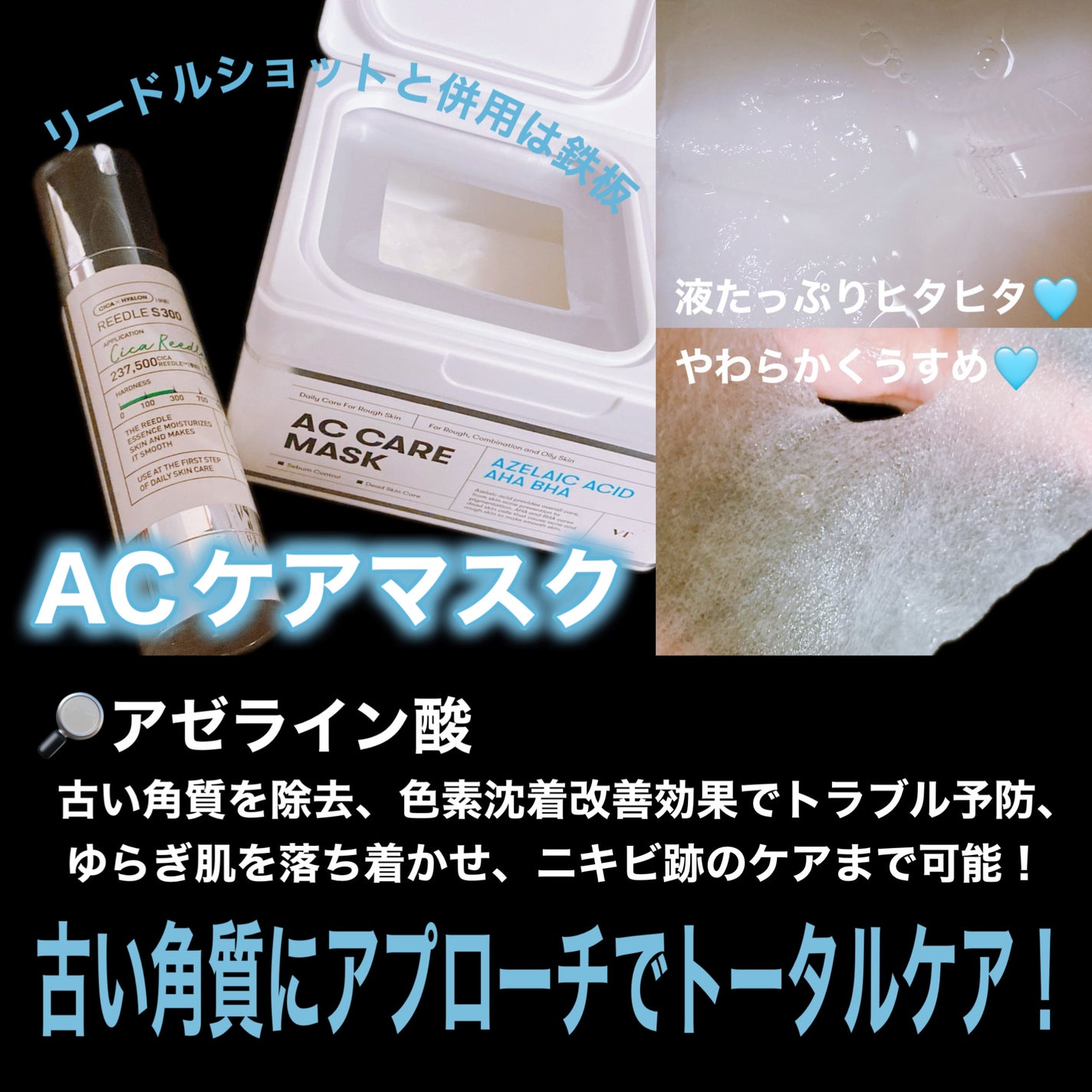 AZケア マスク/VT/シートマスク・パックを使ったクチコミ(3枚目)