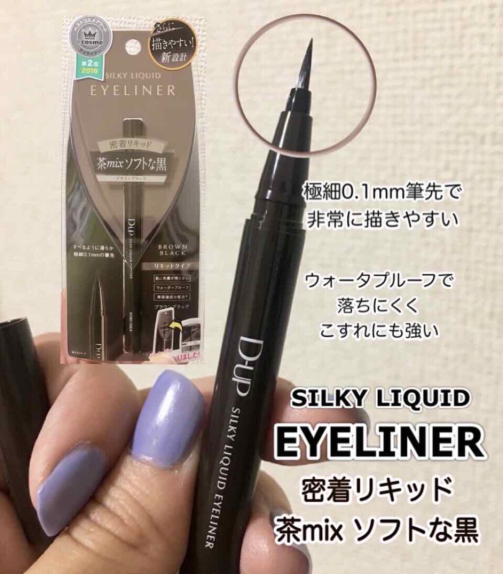 パーフェクトエクステンション マスカラ/D-UP/マスカラを使ったクチコミ（2枚目）